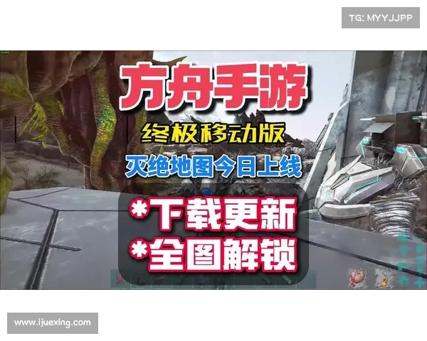 方舟：创造末日世界，重塑灭绝地图