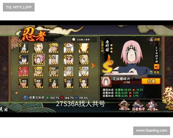 火影忍者手游优质账号交易平台:找到你的最强战力 火影忍者手游优质账号交易平台:找到你的最强战力