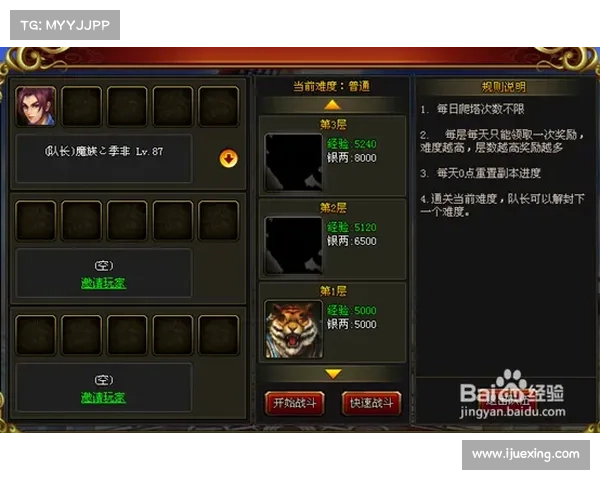 神仙劫开服攻略 神仙劫开服攻略