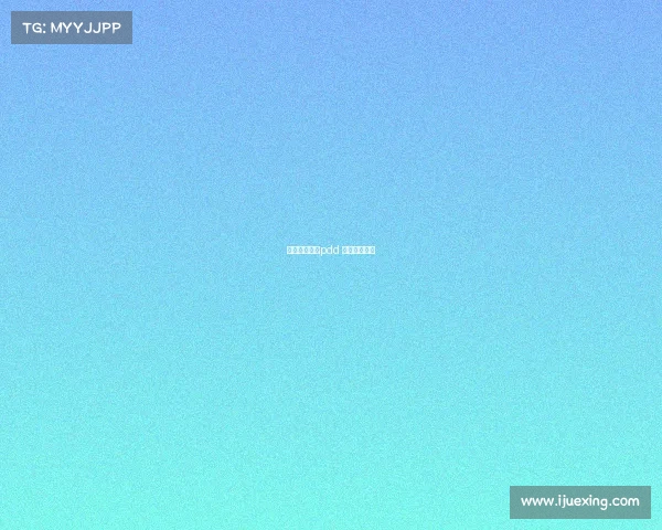 电子竞技音乐pdd 电子竞技音乐 电子竞技音乐pdd 电子竞技音乐